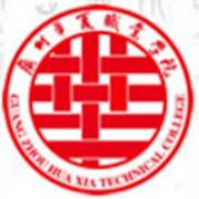 广州华夏职业学院标志