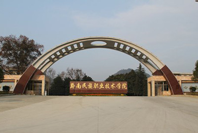 黔南民族职业技术学院标志