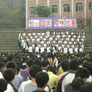 仪陇县职业高级中学标志