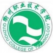 衢州职业技术学院标志