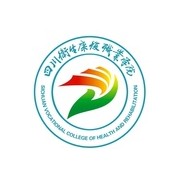 四川卫生康复职业学院五年制大专标志