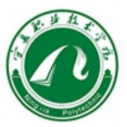 宁夏职业技术学院标志