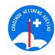 广东潮州卫生学校标志