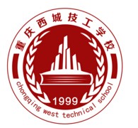 重庆西城技工学校标志