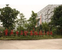 重庆市青山工业技工学校标志