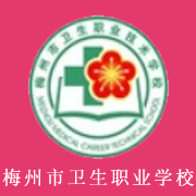 广东省梅州市卫生职业技术学校标志