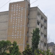 贵阳兴筑工业学校标志