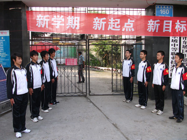 四川省东坡中等职业技术学校标志