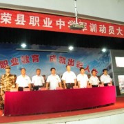 万荣县第一职业中学标志