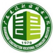 广东建设职业技术学院标志