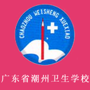 广东省潮州卫生学校标志