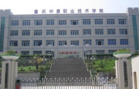 重庆中意职业技术学校标志