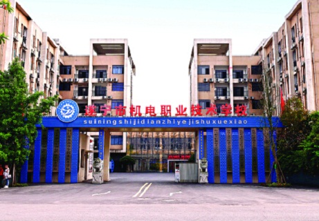 遂宁市机电职业技术学校标志