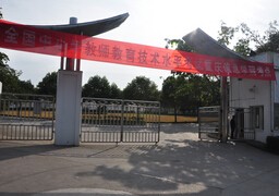 重庆万州现代信息工程学校标志