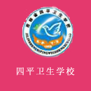 吉林省四平卫生学校标志