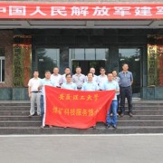 贵州水城矿务局技工学校标志