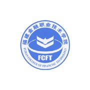 福建金融职业技术学院标志