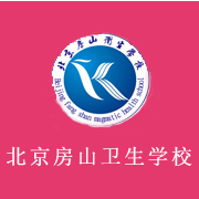 北京房山卫生学校标志