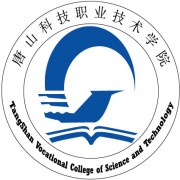 唐山科技职业技术学院标志