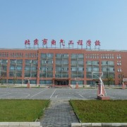 北京电气工程学校标志