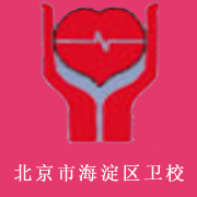 北京市海淀区卫生学校标志