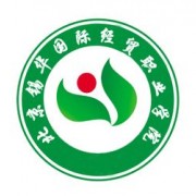 北京锡华国际经贸职业学院标志
