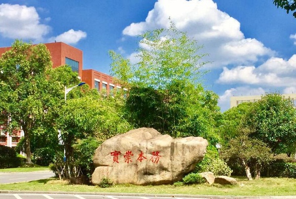 湖南生物机电职业技术学院招生标志