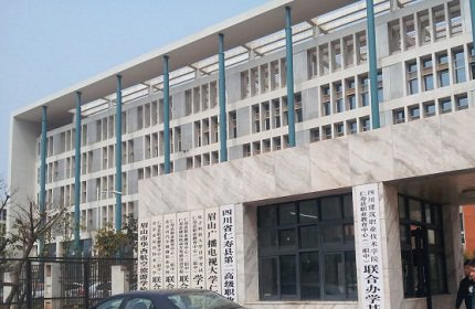 四川省仁寿县第二高级职业中学标志