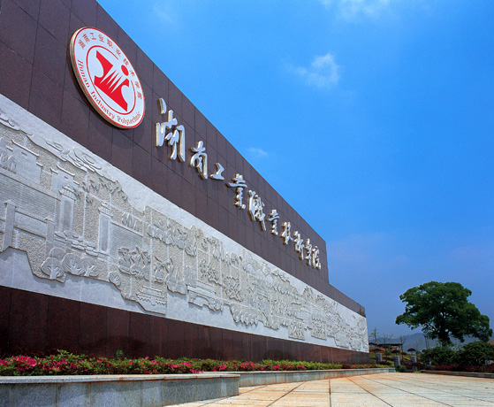 湖南工业职业技术学院招生标志