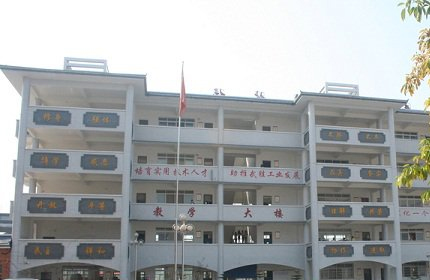 广安市武胜嘉陵职业技术学校标志