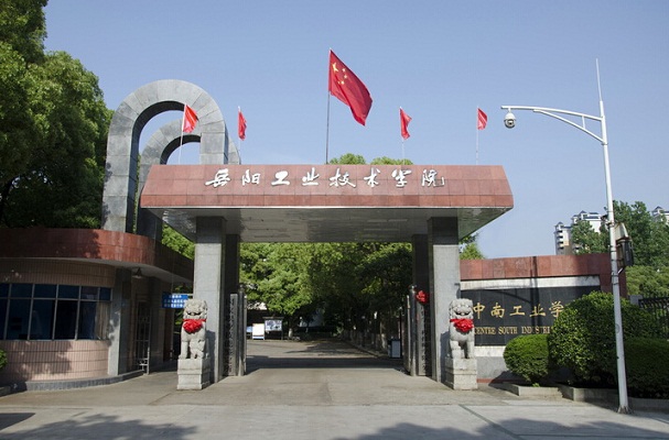 湖南省工业技师学院（中南工业学校）招生标志