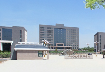 郑州铁路技师学院（郑州铁路高级技工学校）标志