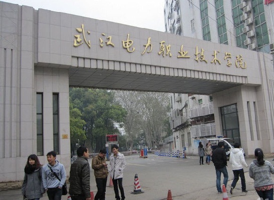 武汉电力职业技术学院招生标志