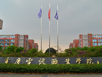 重庆电讯职业学院标志
