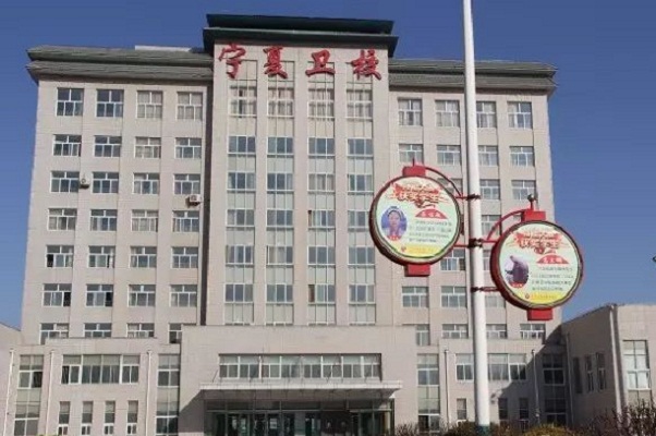 平罗县职业教育中心（宁夏卫生学校）招生标志
