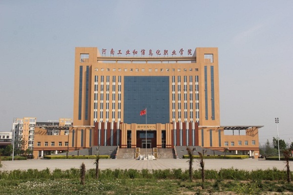 河南工业和信息化职业学院标志