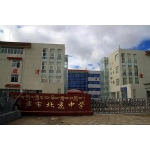 拉萨北京中学标志