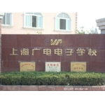 上海广电电子学校标志