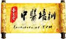 北京圣贤堂中医培训中心标志