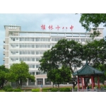 桂林市第十八中学标志