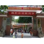 广西钦州商贸学校标志