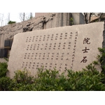 杭州市高级中学标志