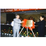 北京大学对外汉语教育学院