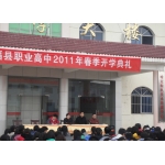 安福县职业中学标志