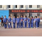 北京市蓝天第二中学（蓝天二中）标志