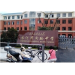 上海外国语大学苏河湾实验中学标志
