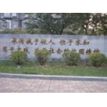 北京市第五十中学分校标志