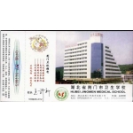 湖北省荆门市卫生学校标志
