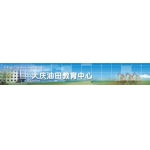 大庆油田教育中心标志