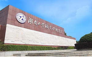 湖南工业职业技术学院五年制大专标志